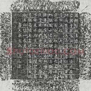 北朝 楷书墓志拓片《北周辛子纲墓志》高清图片欣赏