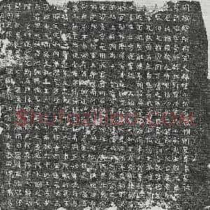 北朝 楷书墓志拓片《北周韦昭墓志》高清图片欣赏
