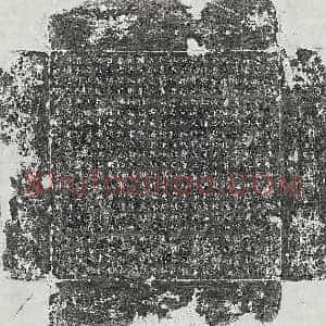 北朝 楷书墓志拓片《北周张政墓志》高清图片欣赏