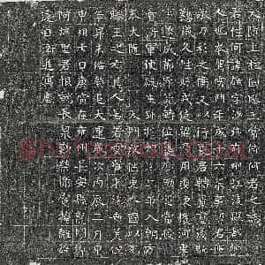 隋代 楷书墓志拓片《隋何雄墓志》高清图片欣赏