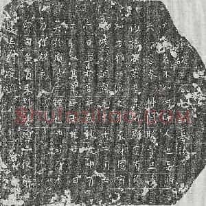 唐代 楷书墓志拓片《唐七品亡尼墓志》高清图片欣赏