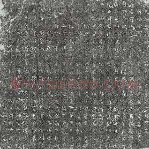 唐代 篆书 楷书墓志拓片《武周赵德墓志》高清图片欣赏