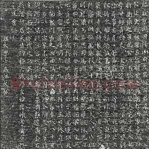 唐代 篆书 楷书墓志拓片《唐许文感墓志》高清图片欣赏