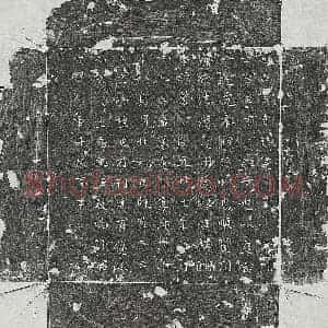 唐代 楷书墓志拓片《唐九品宫人□氏墓志》高清图片欣赏