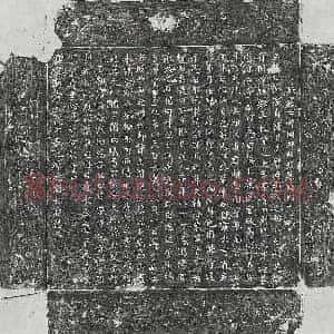 唐代 楷书墓志拓片《唐曲仁节墓志》高清图片欣赏