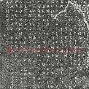 唐代 篆书 楷书墓志拓片《唐杨峤墓志》高清图片欣赏