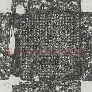 唐代 楷书墓志拓片《唐庞邕墓志》高清图片欣赏