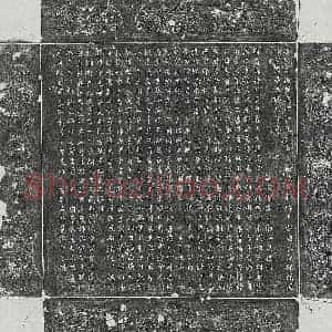 唐代 楷书墓志拓片《唐王待封墓志》高清图片欣赏
