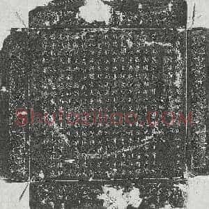 唐代 篆书 楷书墓志拓片《唐杜江妻翟氏墓志》高清图片欣赏