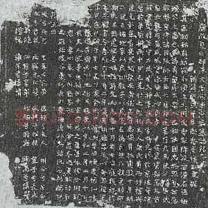 唐代 篆书 楷书墓志拓片《唐曹秀兰墓志》高清图片欣赏