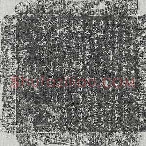 唐代 正书墓志拓片《唐邵逈岑墓志》高清图片欣赏