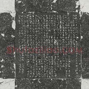 唐代 篆书 楷书墓志拓片《唐孟文干墓志》高清图片欣赏