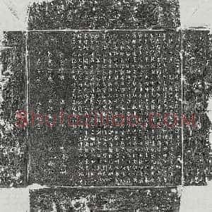 唐代 楷书墓志拓片《唐辛公悦墓志》高清图片欣赏