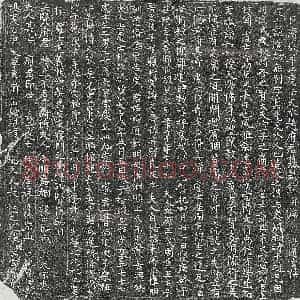 唐代 篆书 正书墓志拓片《唐赵进诚墓志》高清图片欣赏