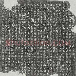 北宋 楷书 行书墓志拓片《北宋孙铸墓志》高清图片欣赏