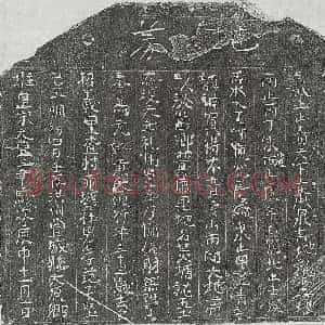北宋 正书买地券拓片《北宋范子坚母黄氏买地券》高清图片欣赏