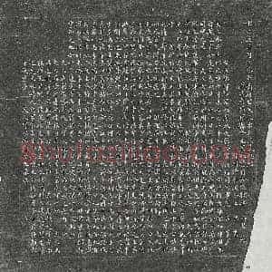 北宋 楷书墓志拓片《北宋刘玘妻水丘氏墓志》高清图片欣赏