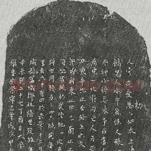 北宋 正书买地券拓片《北宋黄君买地券》高清图片欣赏