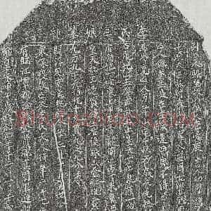 北宋 正书墓志拓片《北宋□君妻李氏墓志》高清图片欣赏