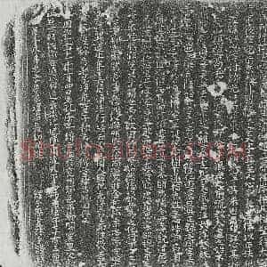 明代 正书纪事碑拓片《明三教问答会名碑》高清图片欣赏