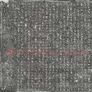 清代 篆书 楷书墓志拓片《清郑潘及妻李氏墓志》高清图片欣赏