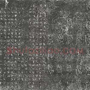 清代 篆书 楷书墓志拓片《清蔺冲汉及妻张氏墓志》高清图片欣赏