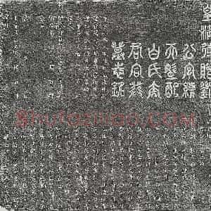 清代 篆书 楷书墓志拓片《清刘彦绍及妻白氏墓志》高清图片欣赏