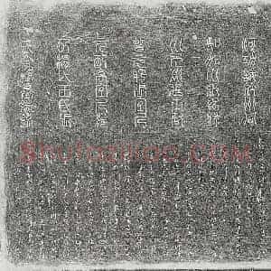 清代 篆书 楷书墓志拓片《清李逢纶及妻张氏高氏杨氏王氏张氏墓志》高清图片欣赏
