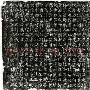 唐代 楷书墓志拓片《唐宋越墓志》高清图片欣赏