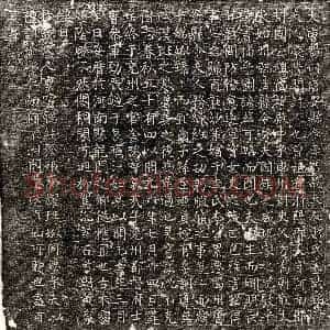 唐代 楷书墓志拓片《唐李君妻郑氏墓志》高清图片欣赏
