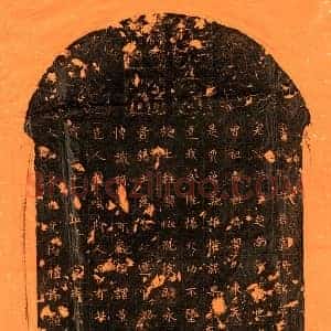 唐代 楷书墓志拓片《唐张洪墓志》高清图片欣赏