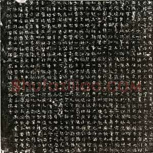 北朝 正书墓志拓片《北魏元禹墓志》高清图片欣赏