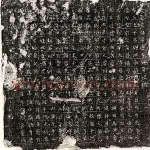 唐代 正书墓志拓片《唐李愿墓志》高清图片欣赏