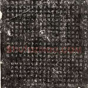 唐代 篆书 楷书墓志拓片《唐袁杰妻刘氏墓志》高清图片欣赏