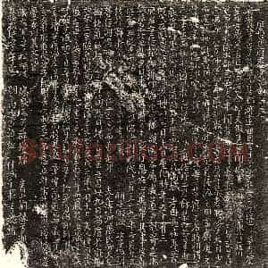 唐代 行书墓志拓片《唐范秀墓志》高清图片欣赏