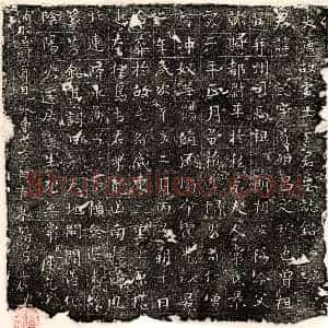 唐代 篆书 楷书 行书墓志拓片《唐王干墓志》高清图片欣赏