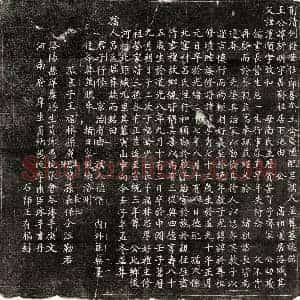 清代 楷书墓志拓片《清王新明及妻吕氏墓志》高清图片欣赏