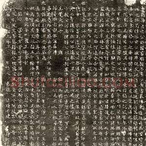 元代 楷书墓志拓片《元释氏宗密圆融大师塔铭》高清图片欣赏