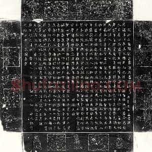 唐代 篆书 楷书墓志拓片《唐陈专墓志》高清图片欣赏
