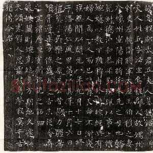 唐代 篆书 楷书墓志拓片《唐王伯礼妻丘法主墓志》高清图片欣赏