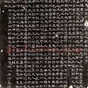 唐代 隶书墓志拓片《唐王宾墓志》高清图片欣赏