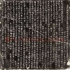 唐代 楷书墓志拓片《唐郑曜妻李氏墓志》高清图片欣赏