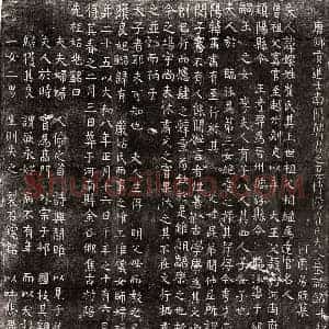 唐代 楷书墓志拓片《唐韩肃妻崔嬛墓志》高清图片欣赏