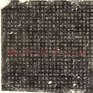 唐代 篆书 楷书墓志拓片《隋王绪及妻杜氏墓志》高清图片欣赏