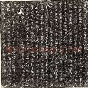 唐代 楷书墓志拓片《唐柳丰墓志》高清图片欣赏