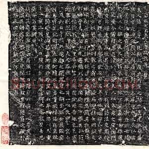唐代 篆书 楷书墓志拓片《唐□君妻王氏墓志》高清图片欣赏