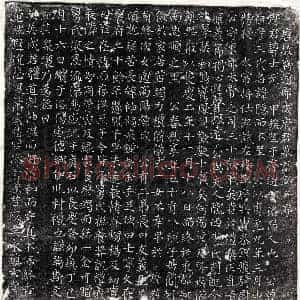 唐代 楷书墓志拓片《唐成士元墓志》高清图片欣赏