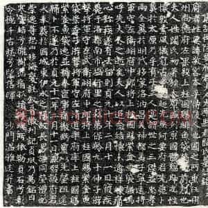 唐代 楷书墓志拓片《唐要敬客及妻阎氏墓志》高清图片欣赏
