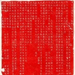 五代十国 楷书墓志拓片《后唐崔协妻卢氏墓志》高清图片欣赏