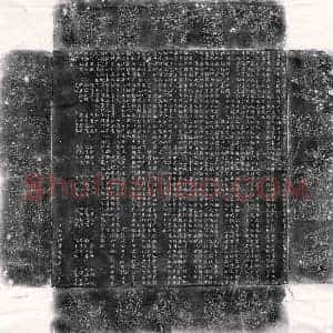 五代十国 楷书墓志拓片《后唐崔协墓志》高清图片欣赏